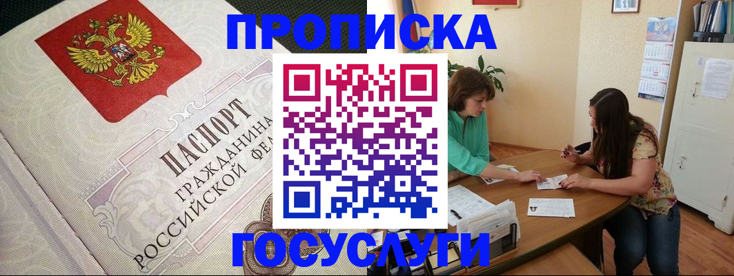 миграционный учет в Кстово