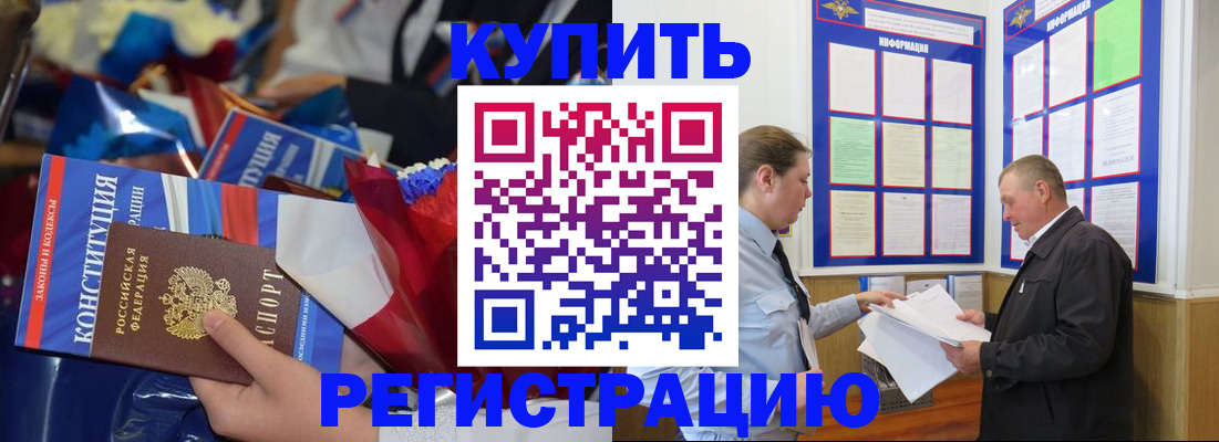 где прописаться в Кстово